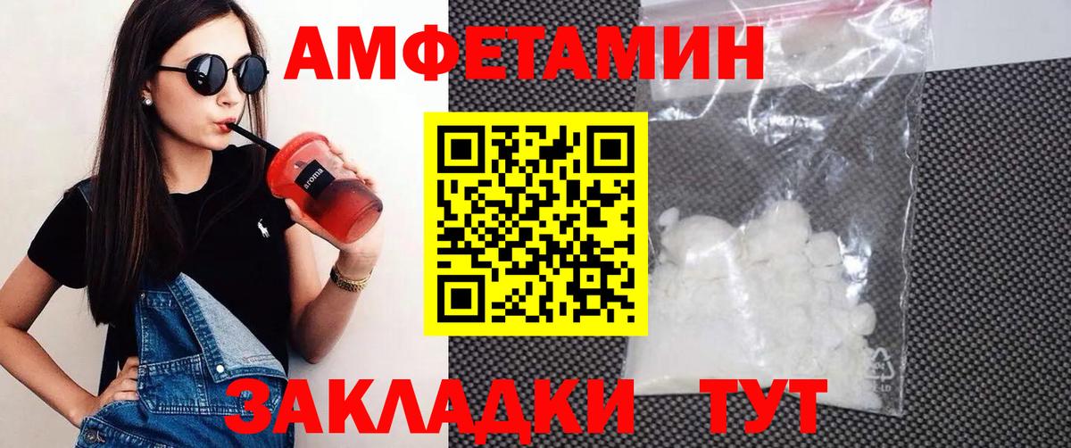 Амфетамин  АМФ Розовый  Вход с VPN  Фрязино  Amphetamine 