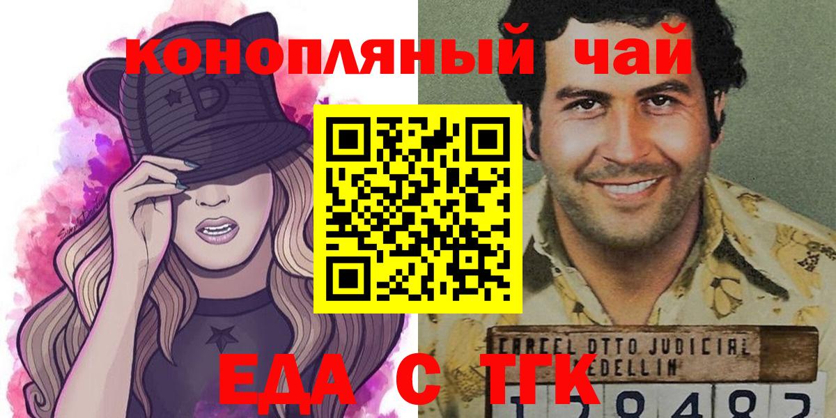Cannafood марихуана  Вход с VPN  Фрязино 