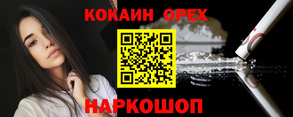 Кокаин 99% Фрязино