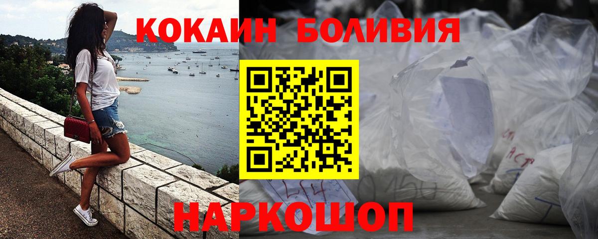 КОКАИН Колумбийский  КОКАИН  Фрязино  Кокаин FishScale  Вход с VPN 