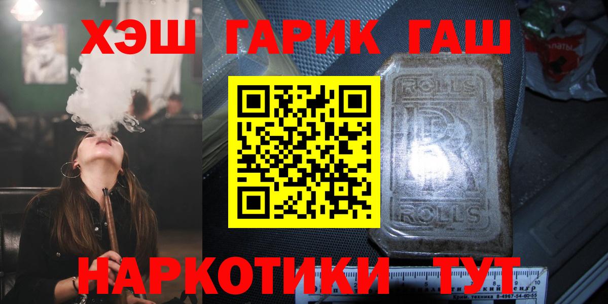 ГАШИШ Изолятор  Вход с VPN  Фрязино  купить  сайты  ГАШИШ Ice-O-Lator  ГАШ 