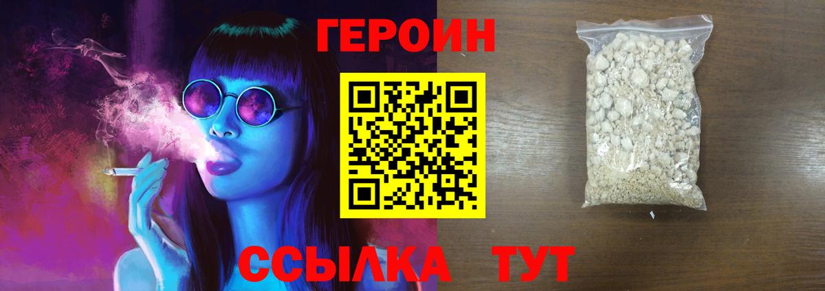 Фрязино  ГЕРОИН хмурый  ГЕРОИН  Вход с VPN 