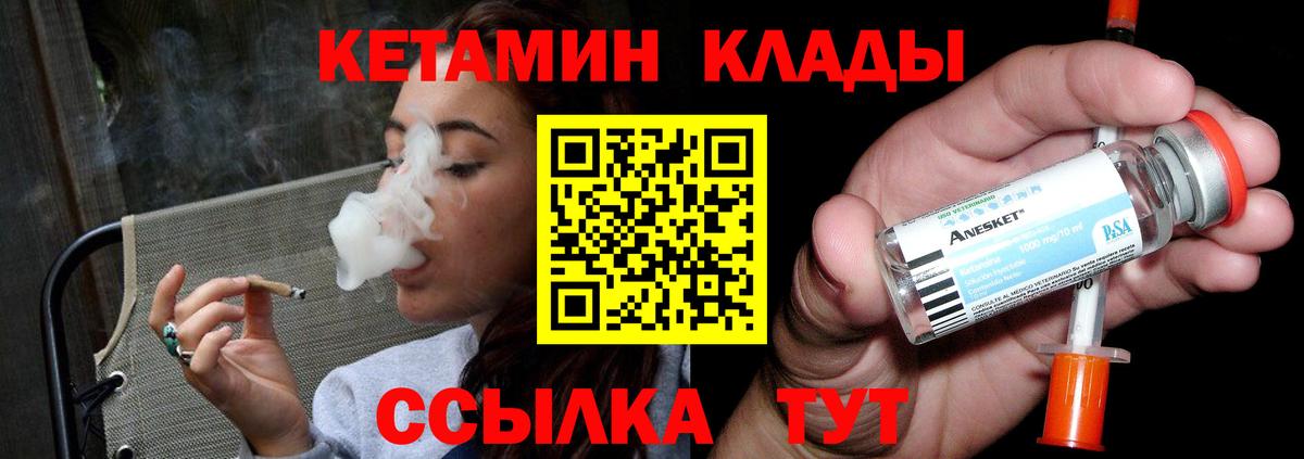 Фрязино  Кетамин VHQ  Вход с VPN 