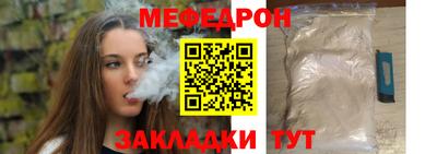 мефедрон Будённовск