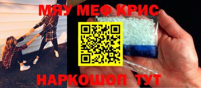 мефедрон Будённовск
