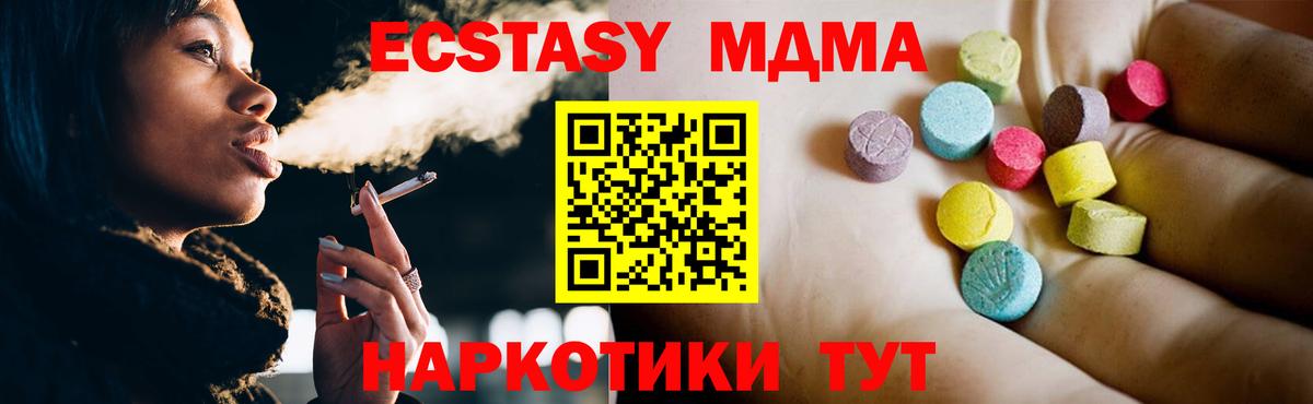 МДМА  Вход с VPN  Фрязино  MDMA молли 