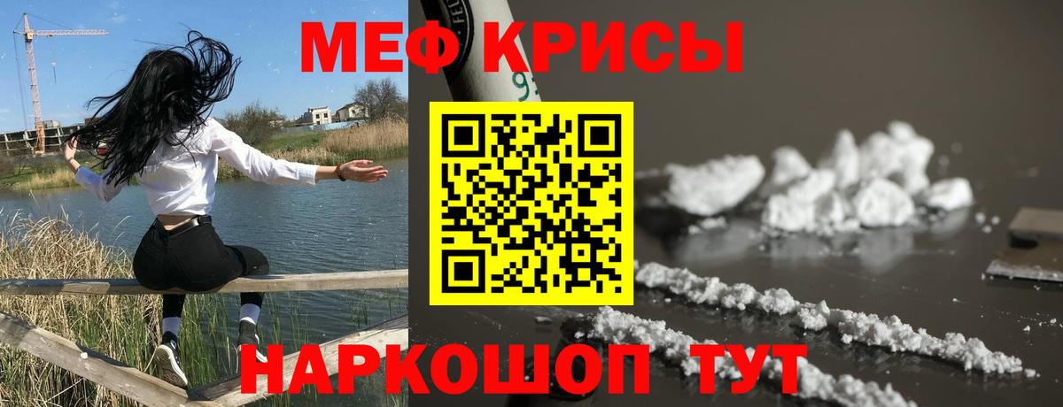 Фрязино  МЕФ мяу мяу  Меф  Вход с VPN  Меф мука  Мефедрон 