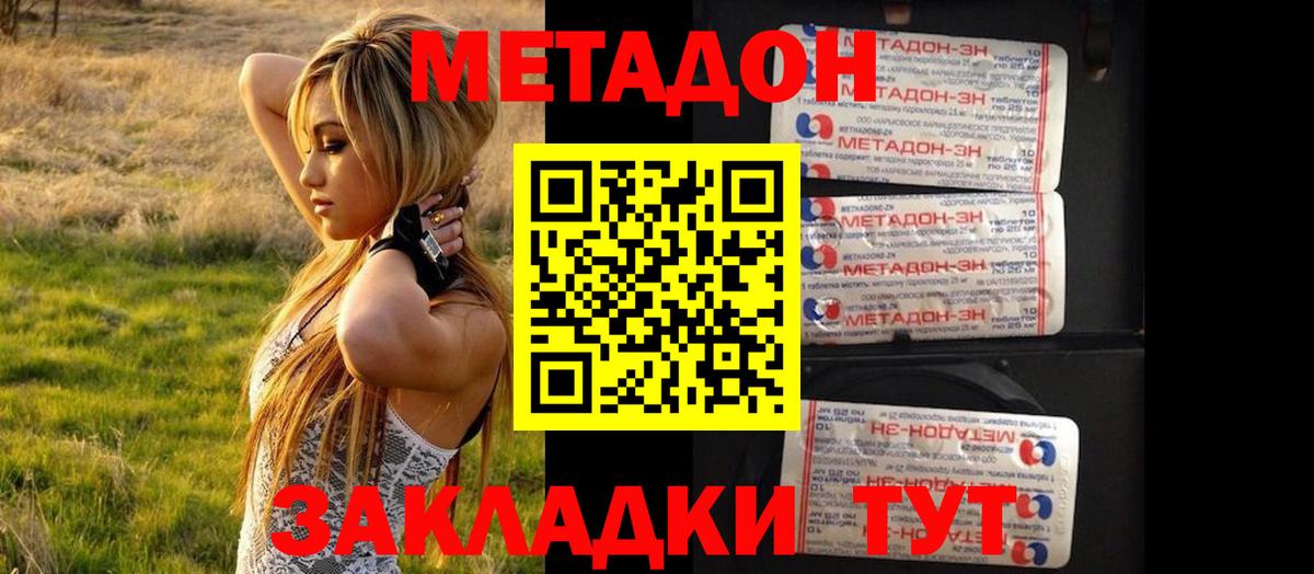Метадон мёд Фрязино