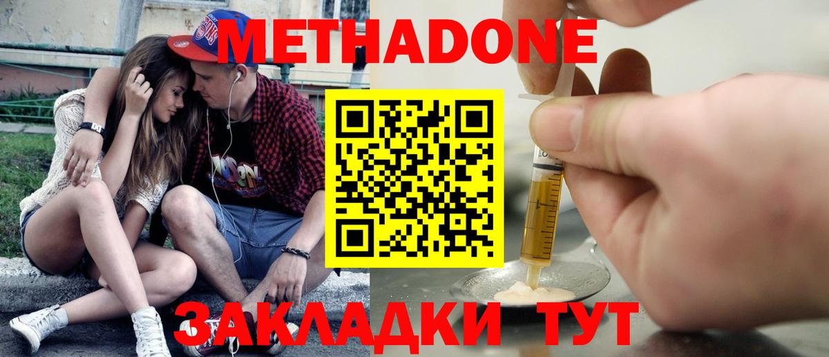 mega ссылки  Вход с VPN  Фрязино  Метадон кристалл  МЕТАДОН мёд 