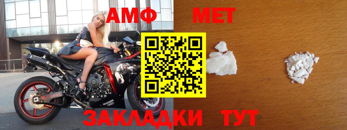 МЕТАМФЕТАМИН витя Фрязино