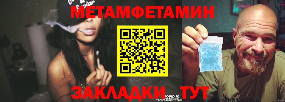 Первитин Methamphetamine  Вход с VPN  Фрязино  Первитин Methamphetamine 