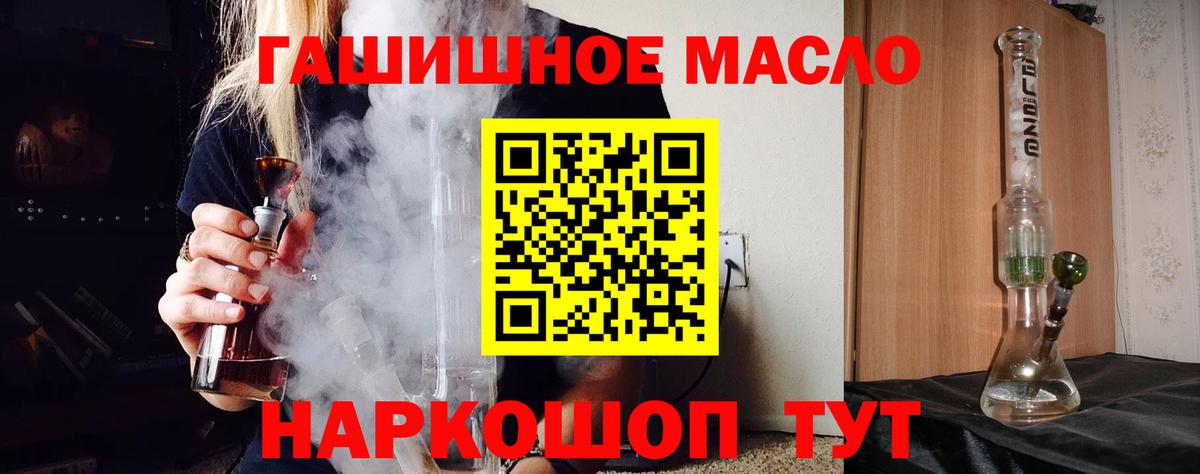 Фрязино  Дистиллят ТГК гашишное масло  Вход с VPN 